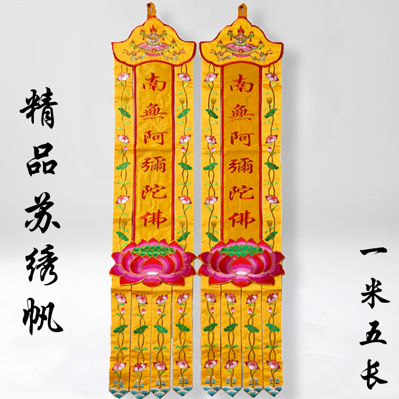 2PCS A pair Wholesale Buddhist - Home Textiles Wholesale recension och pris